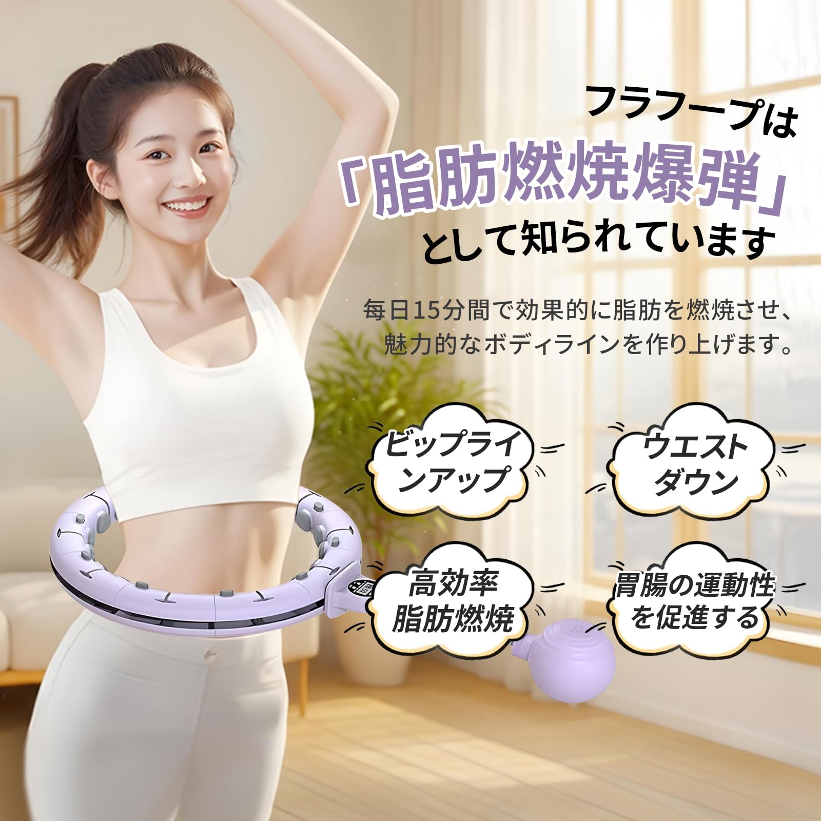 スマートフラフープ Amazon.co.jp: 【2026年全新モデル】フラフープダイエット用 スマート